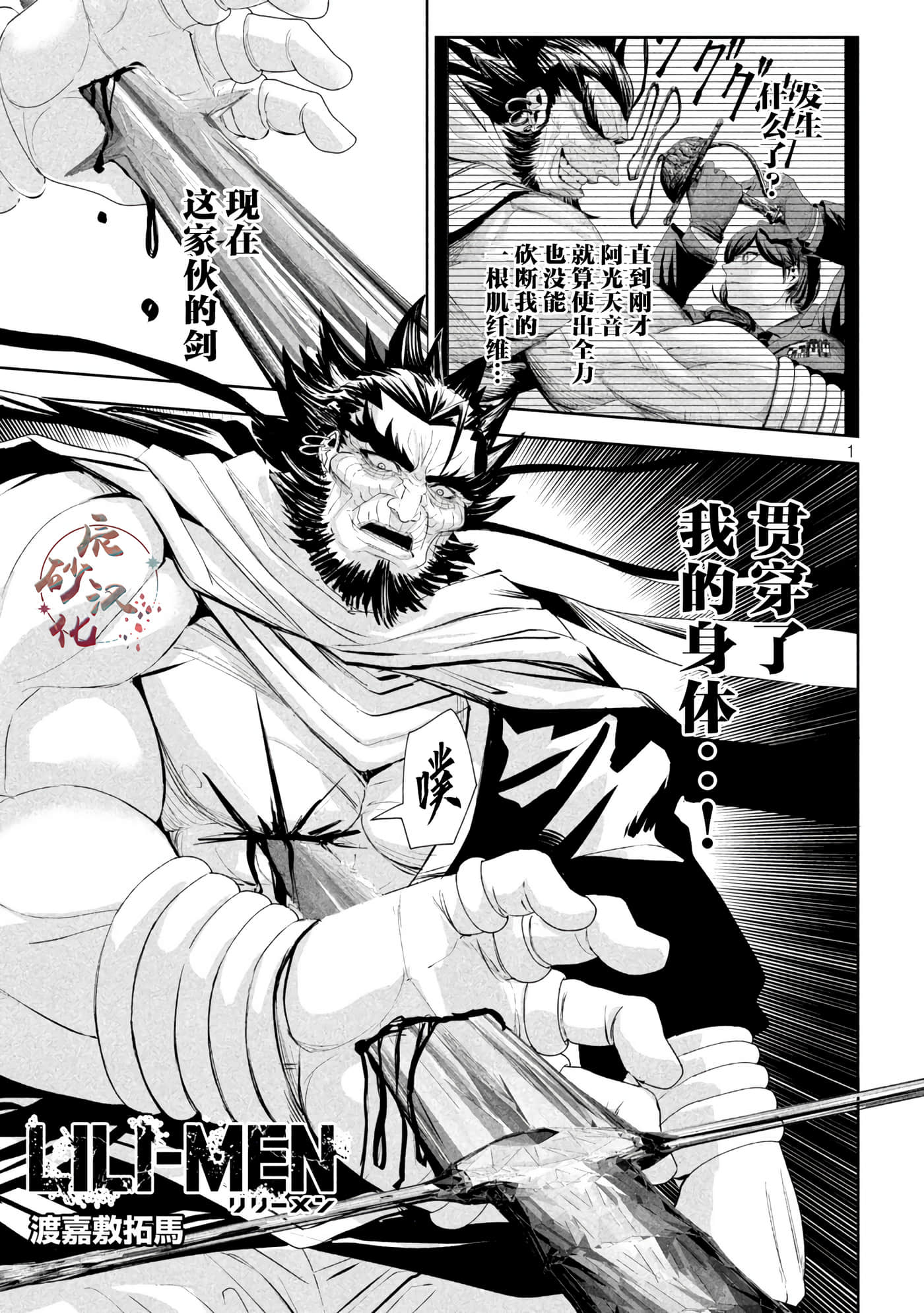 第73话 第 1 页