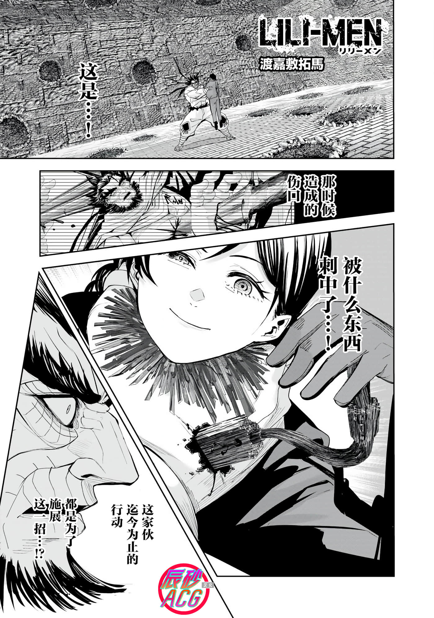第74话 第 1 页