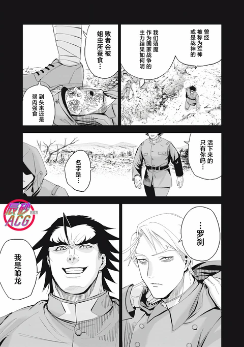 第75话 封面