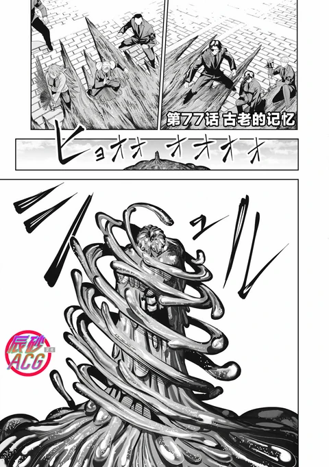 第77话 封面