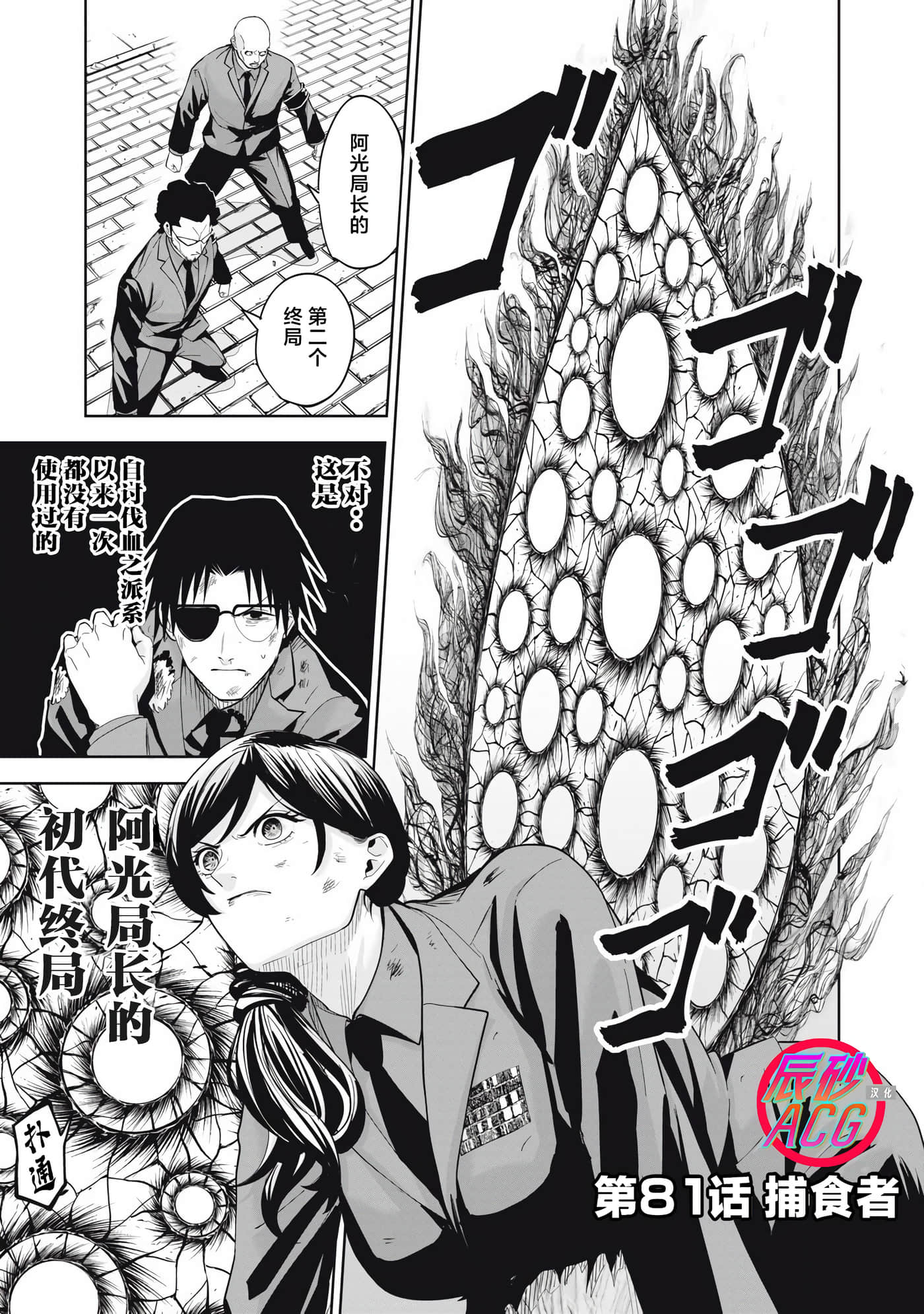 第81话 第 1 页