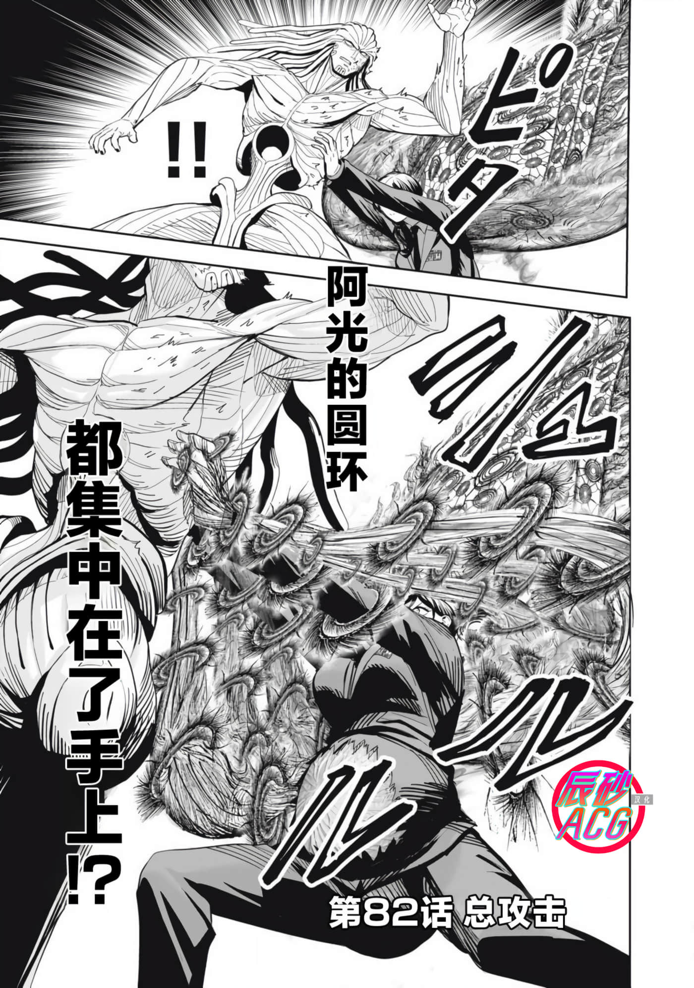 第82话 第 1 页