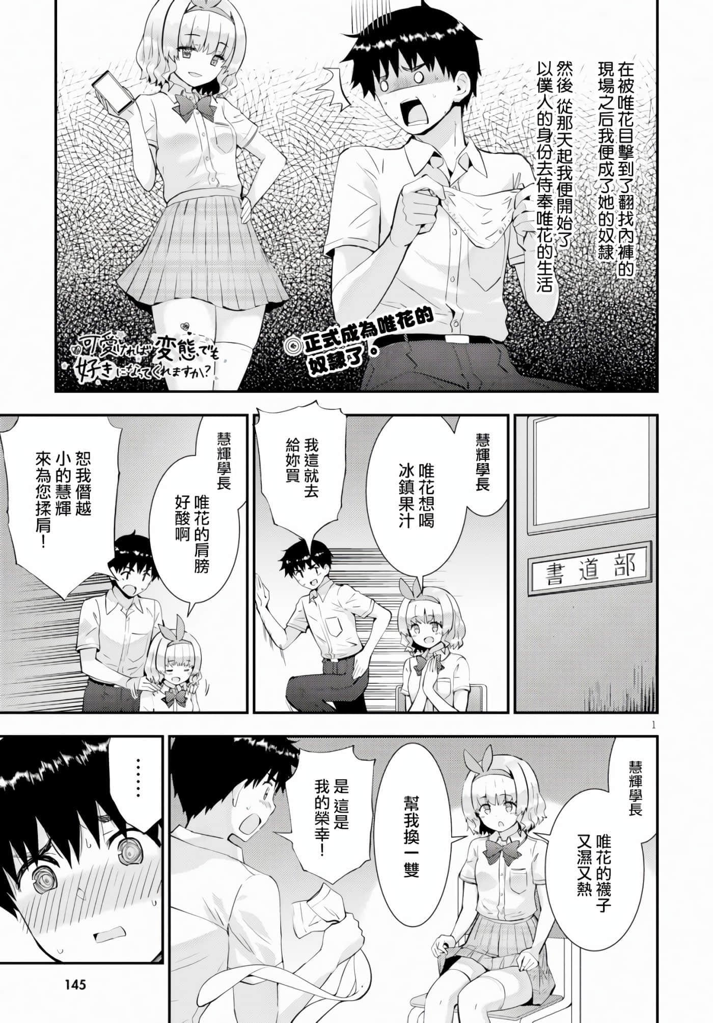 第26话 第 1 页
