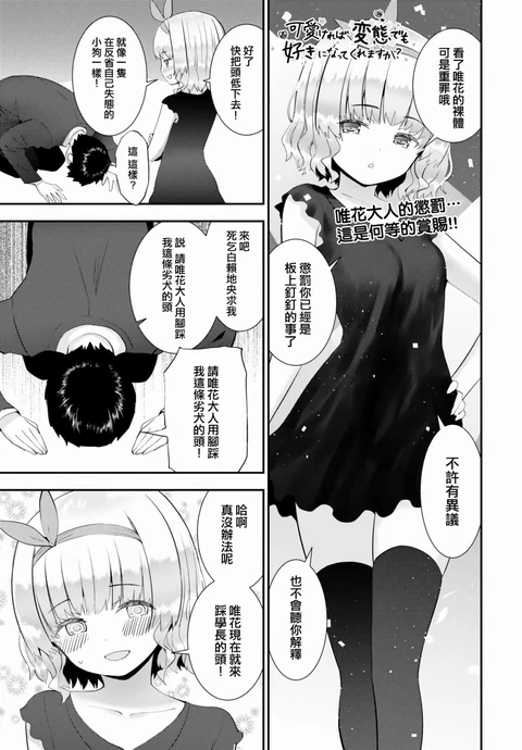 第28话 封面