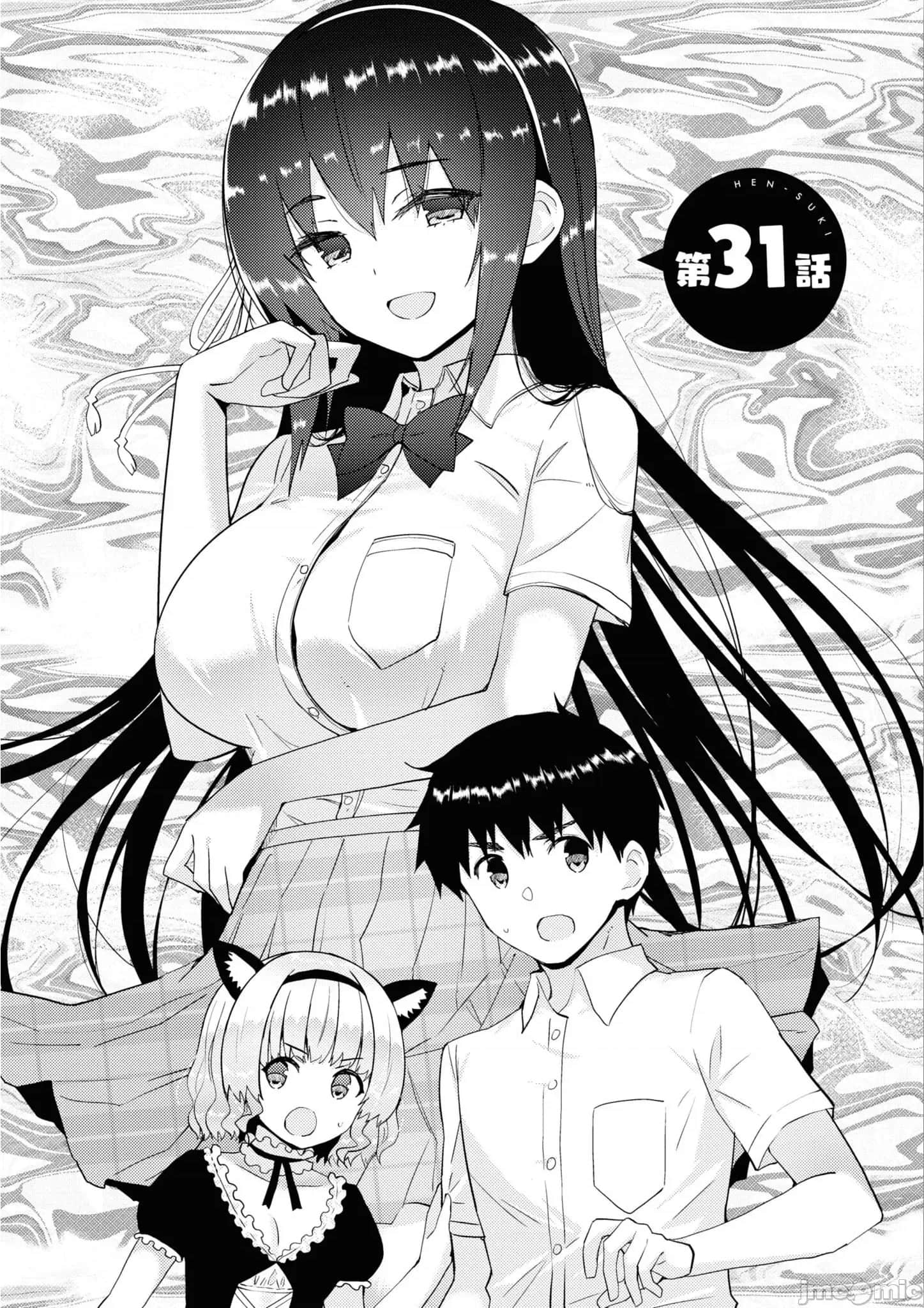 第31话 第 1 页