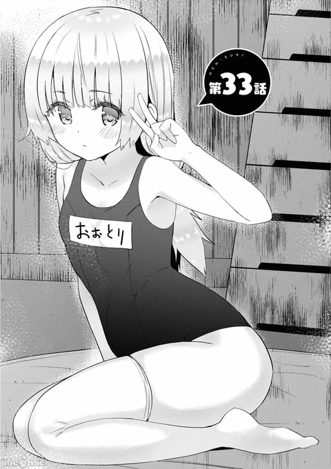 第33话 封面