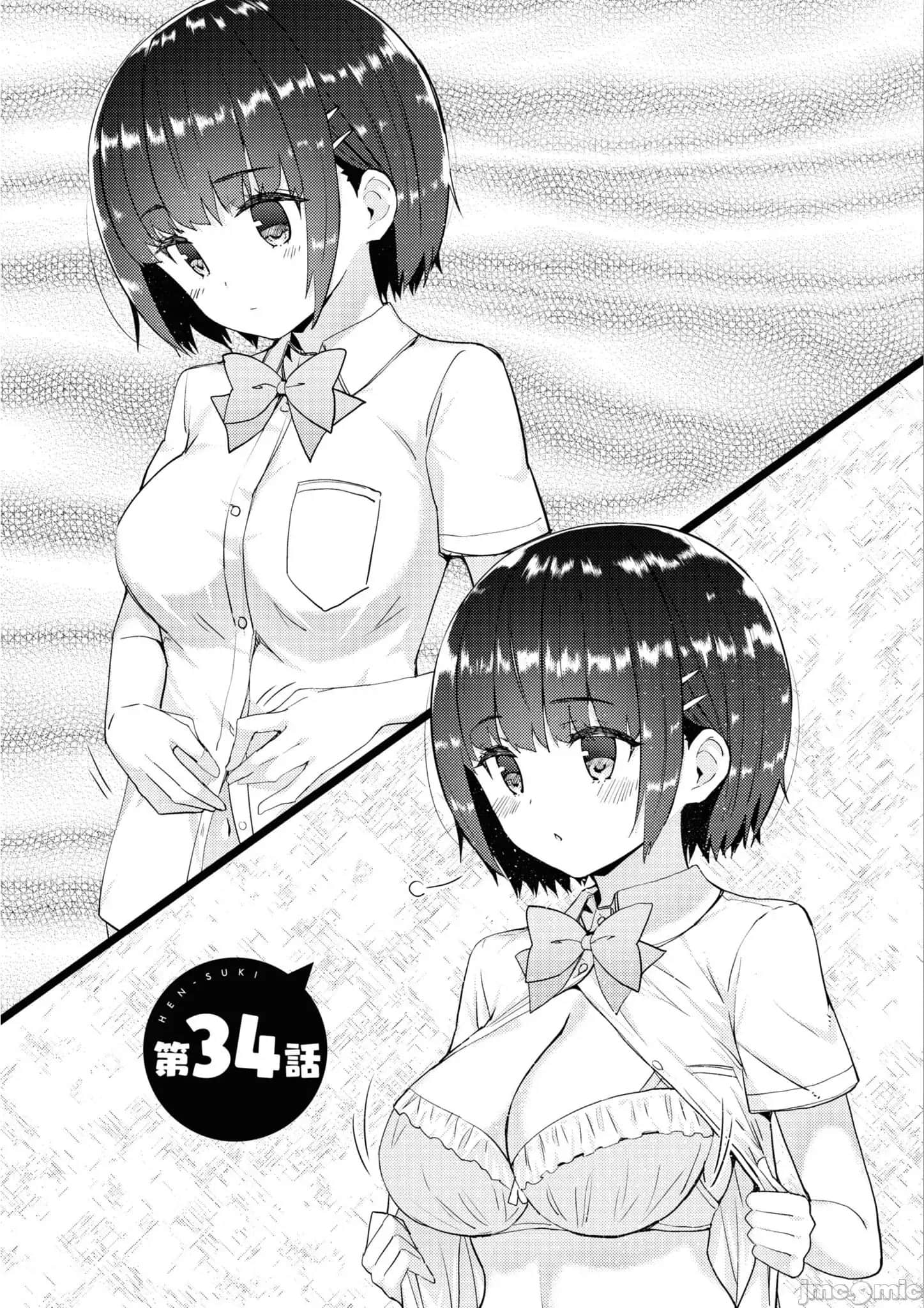第34话 第 1 页