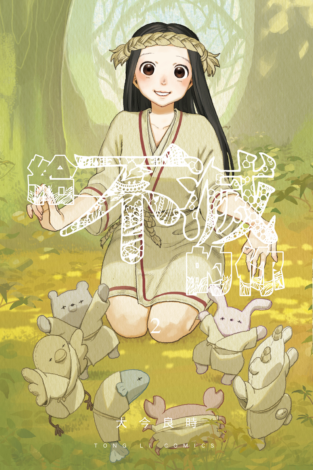 第2卷 第 1 页