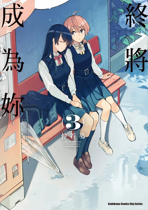 第3卷 封面
