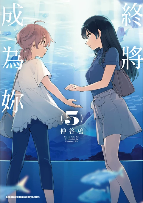 第5卷 封面