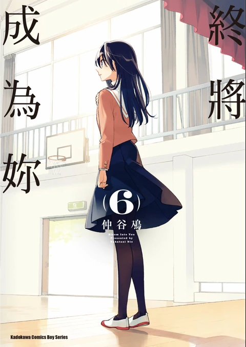 第6卷 封面