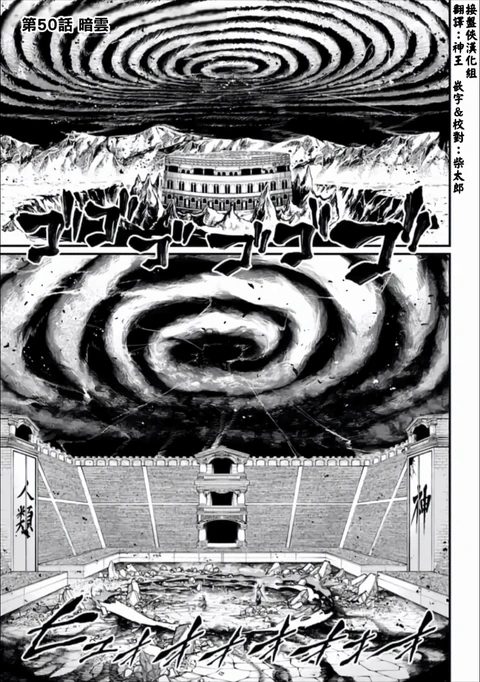 第50话 封面