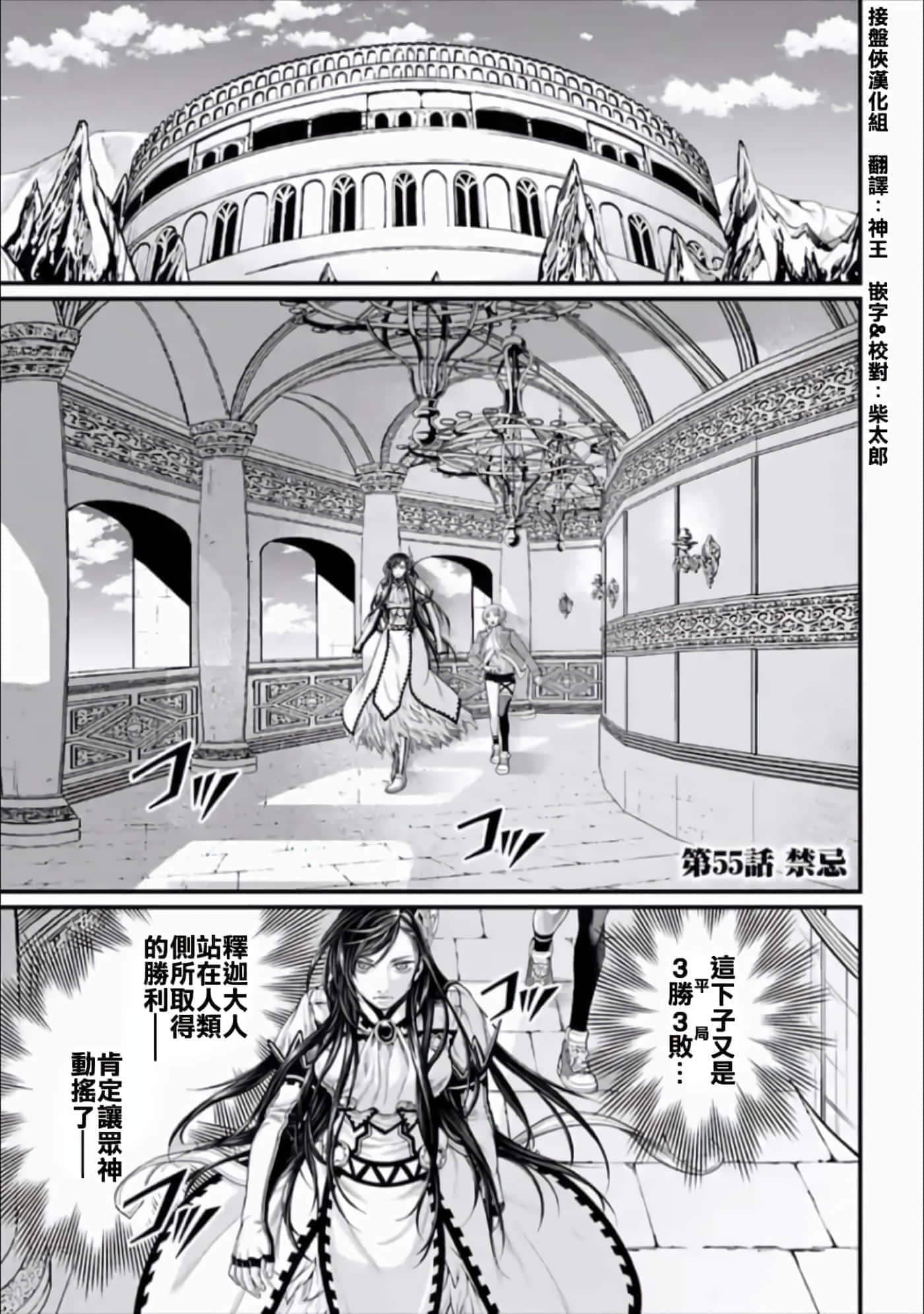 第55话 第 1 页