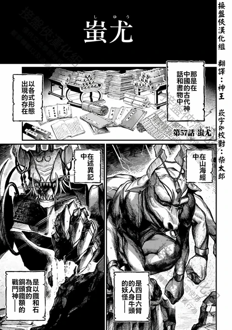 第57话 封面