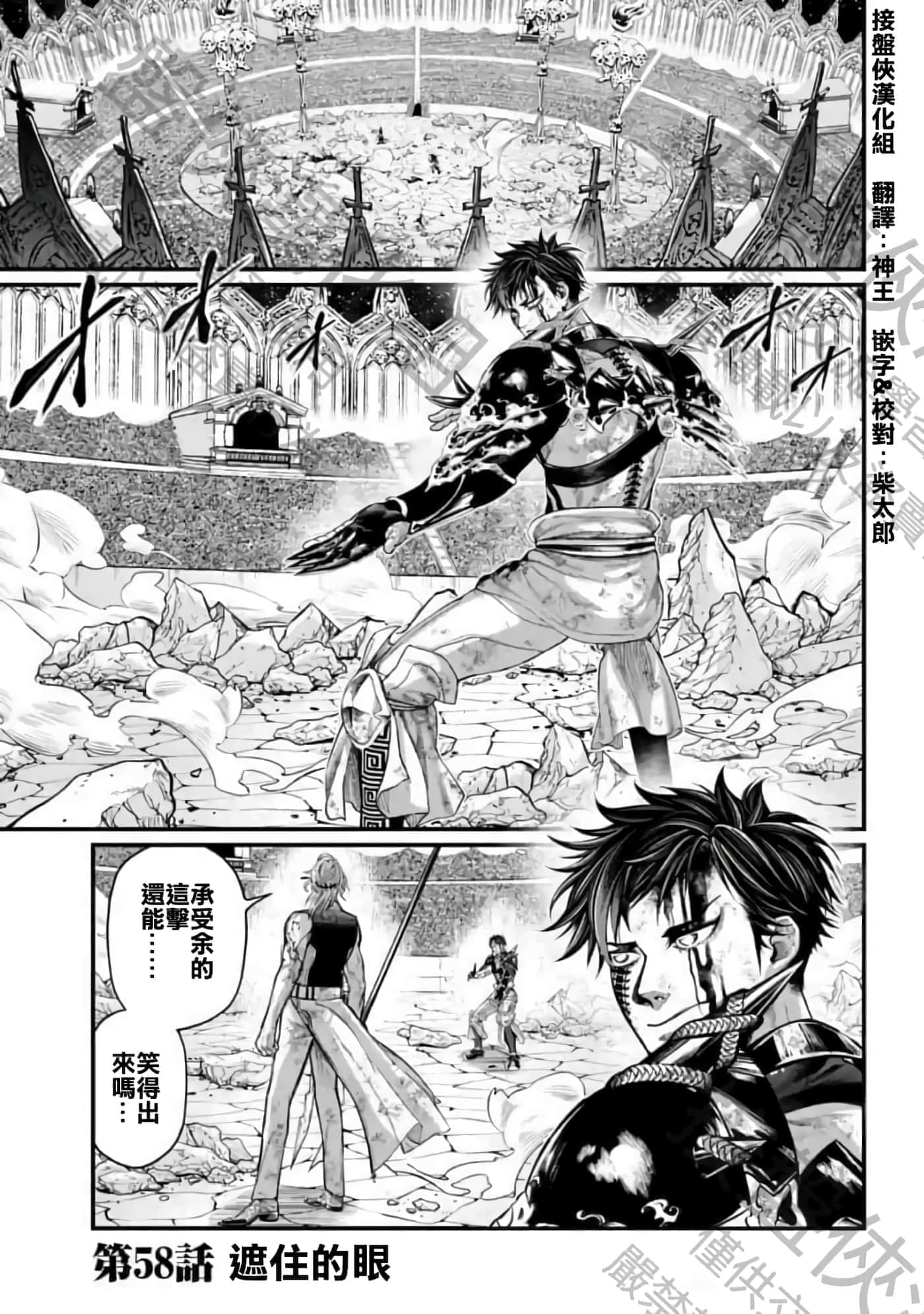 第58话 第 1 页