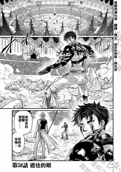 第58话 封面