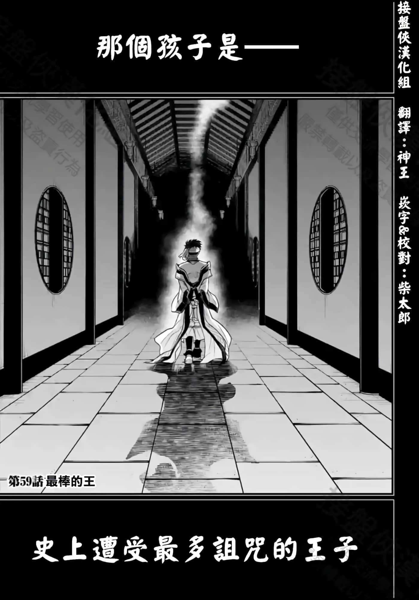 第59话 第 1 页
