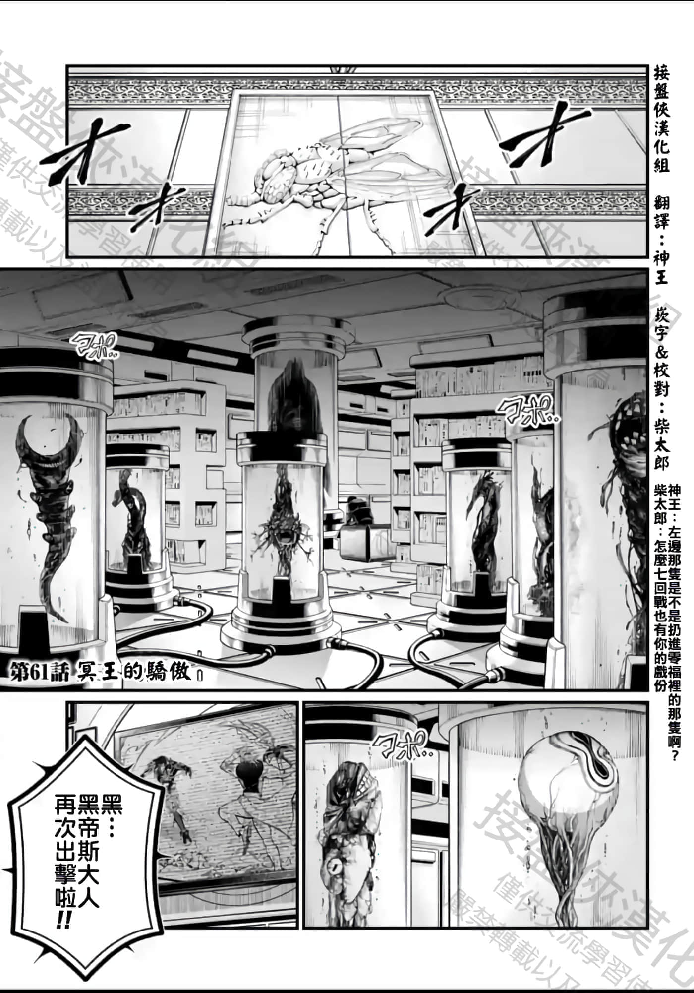 第61话 第 1 页