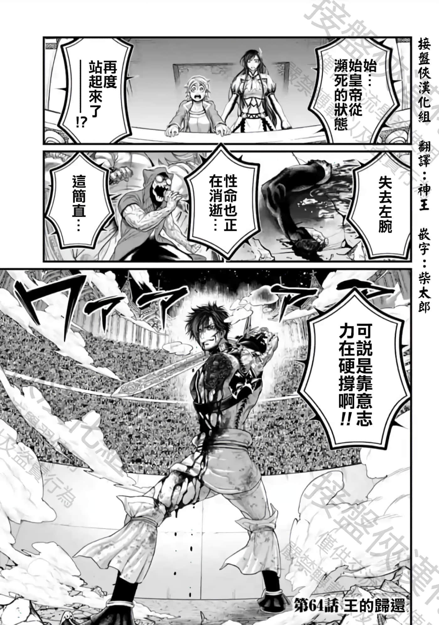 第64话 第 1 页