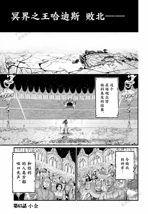 第65话 封面