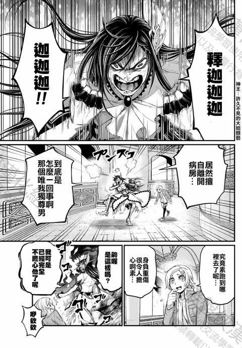 第66话 封面