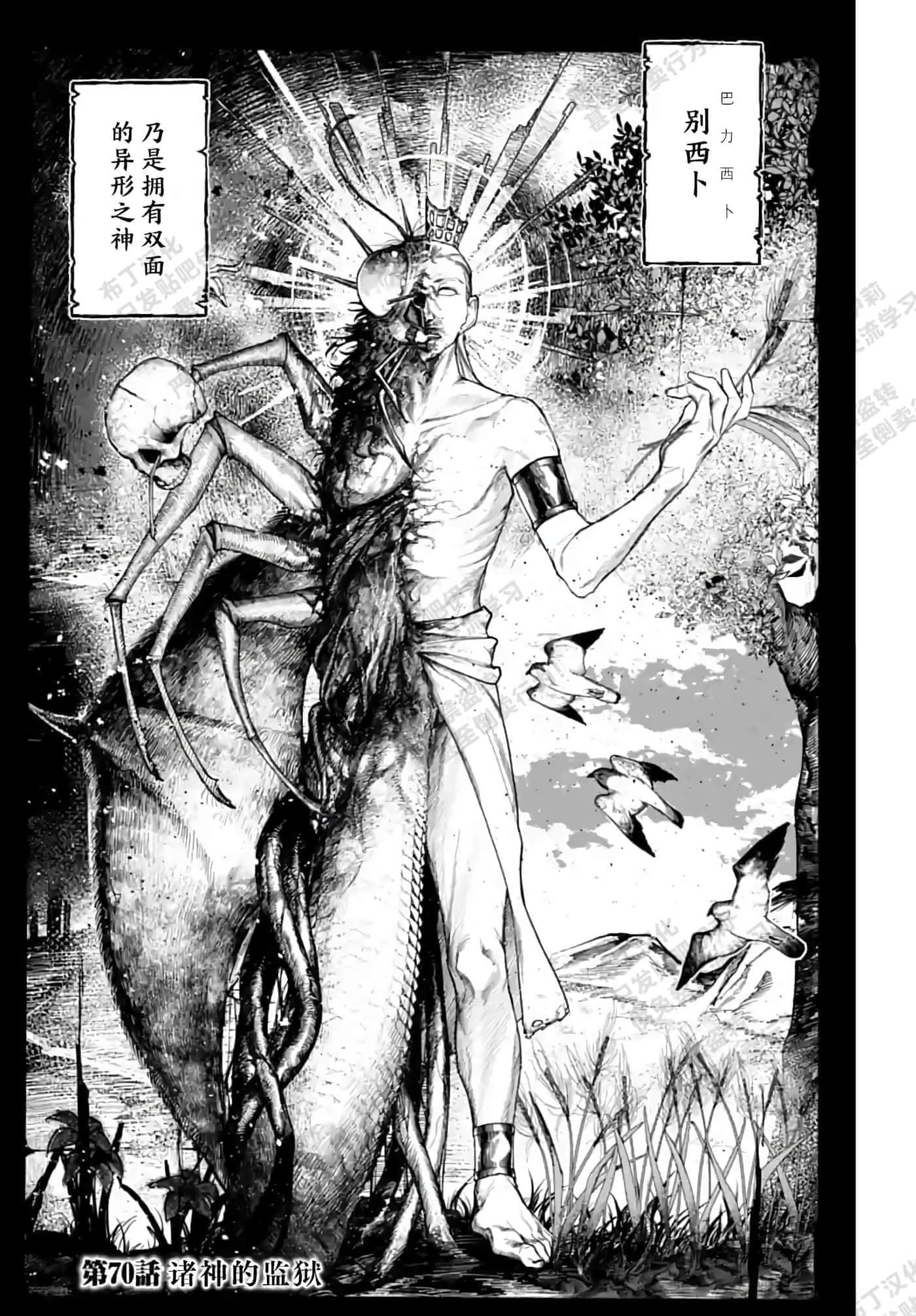 第70话 第 1 页