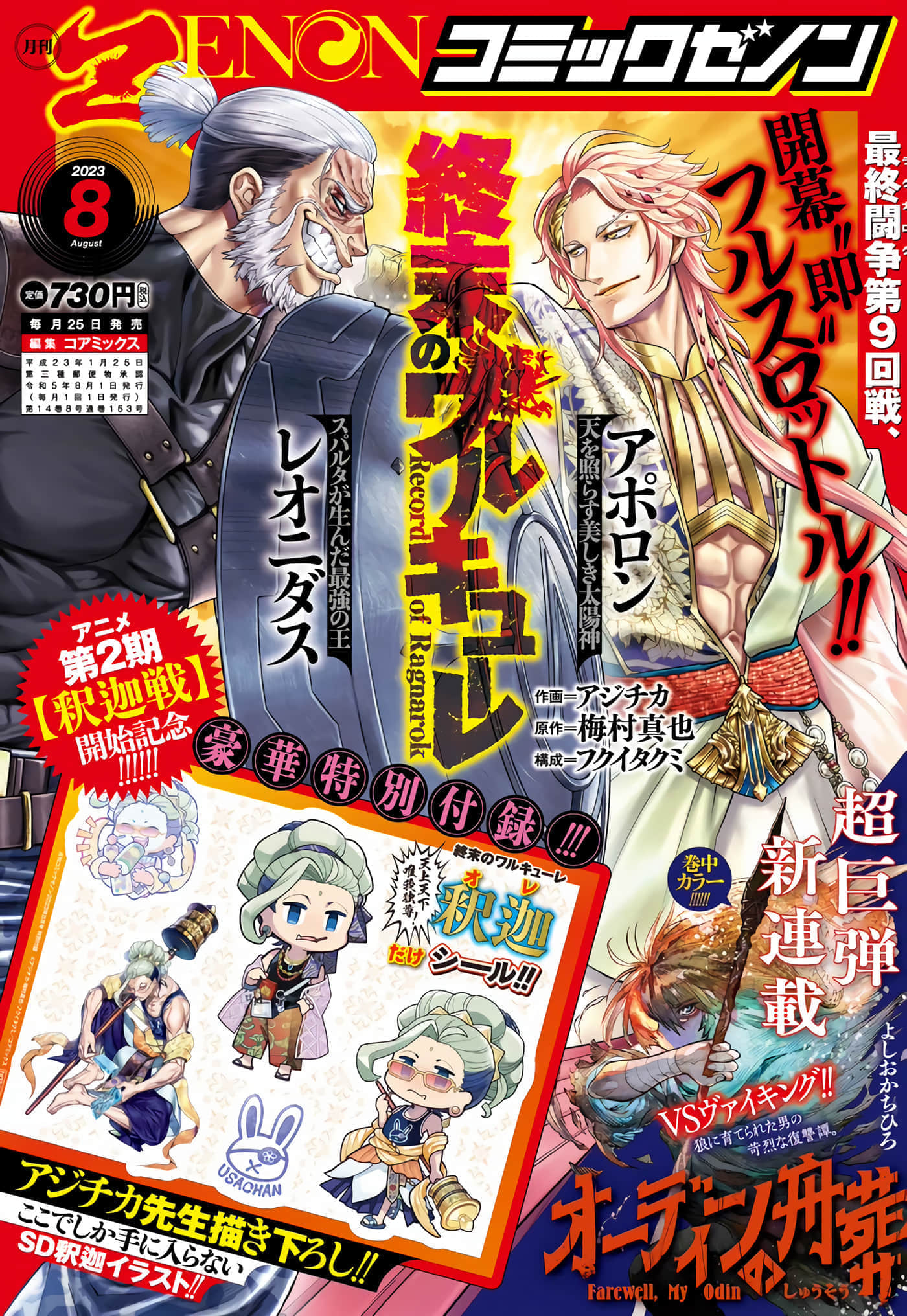 第79话 第 1 页