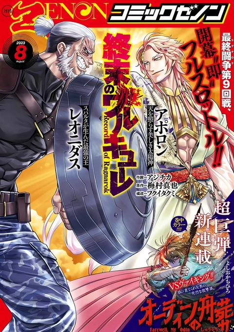 第81话 封面