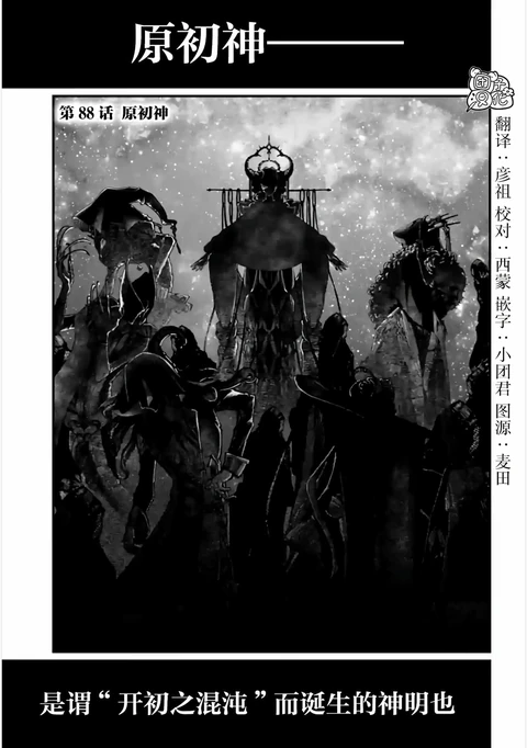 第88话 封面