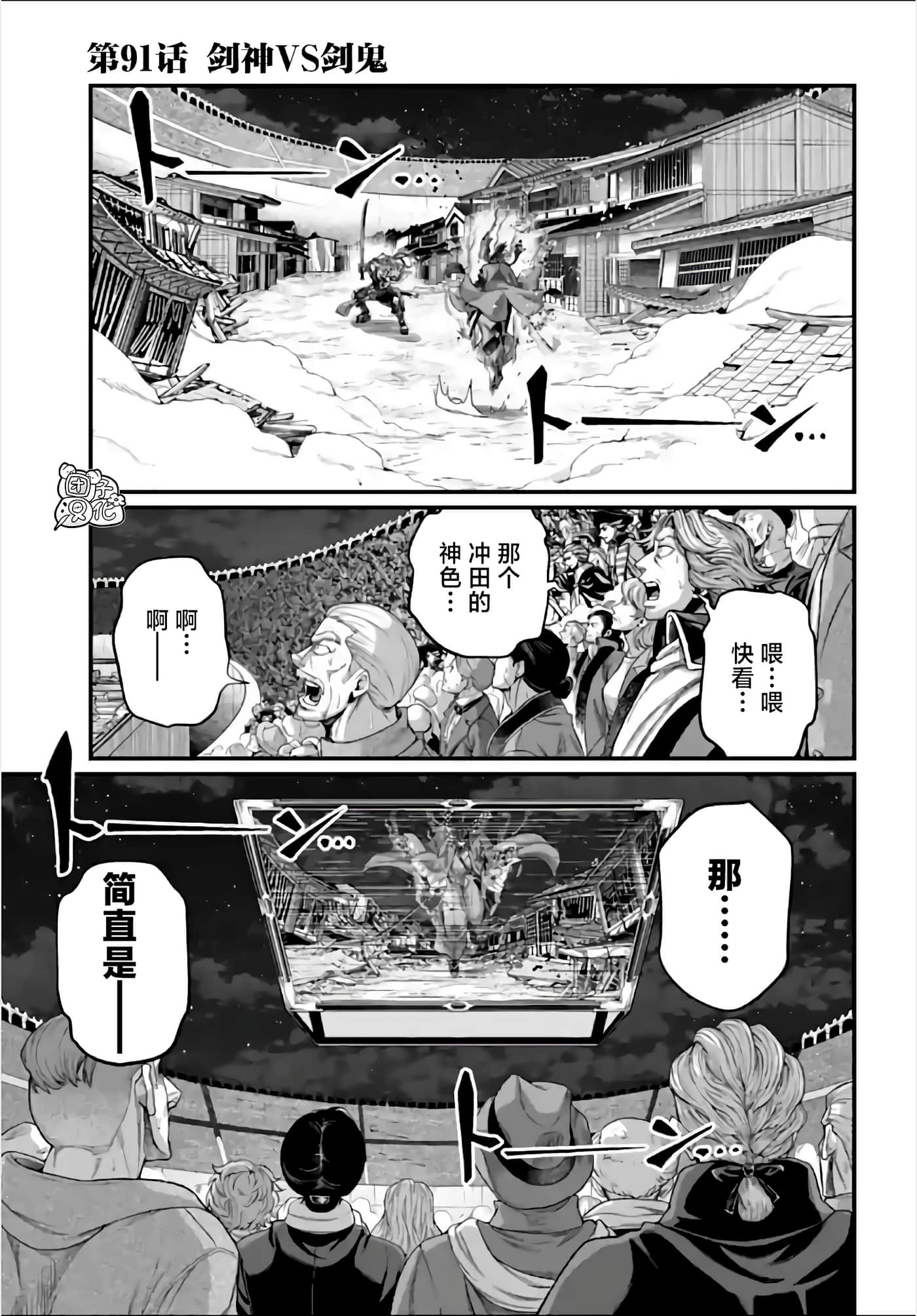 第91话 第 1 页