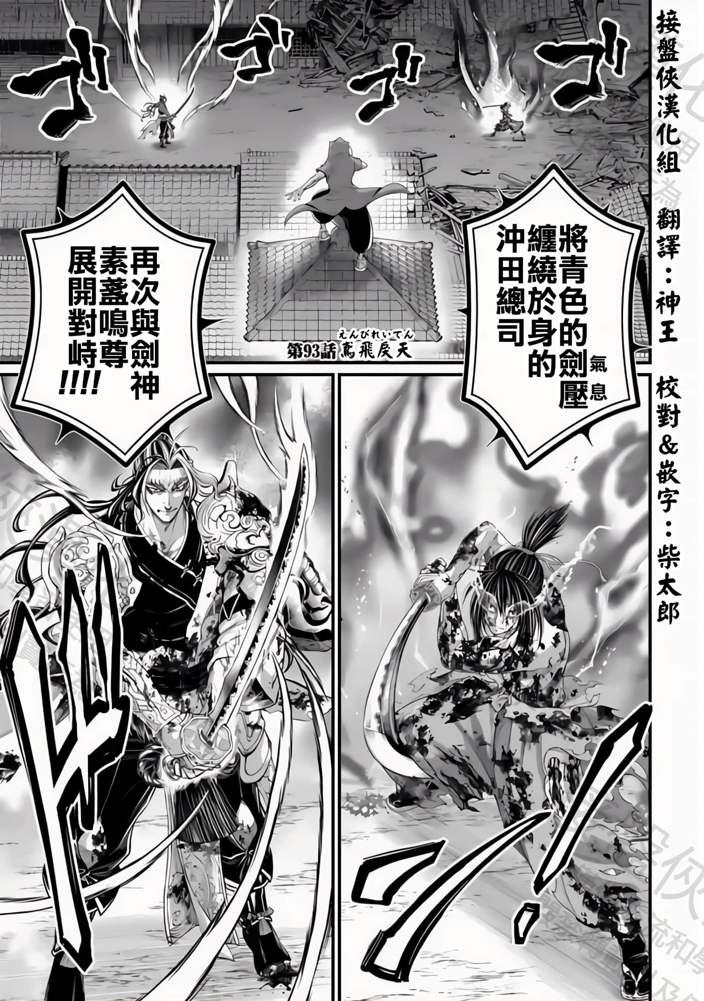 第93话 第 1 页