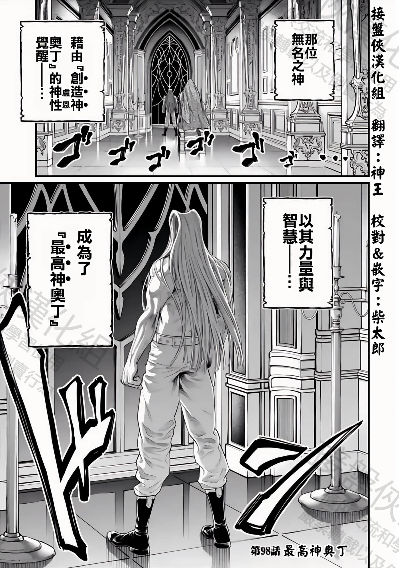 第98话 第 1 页