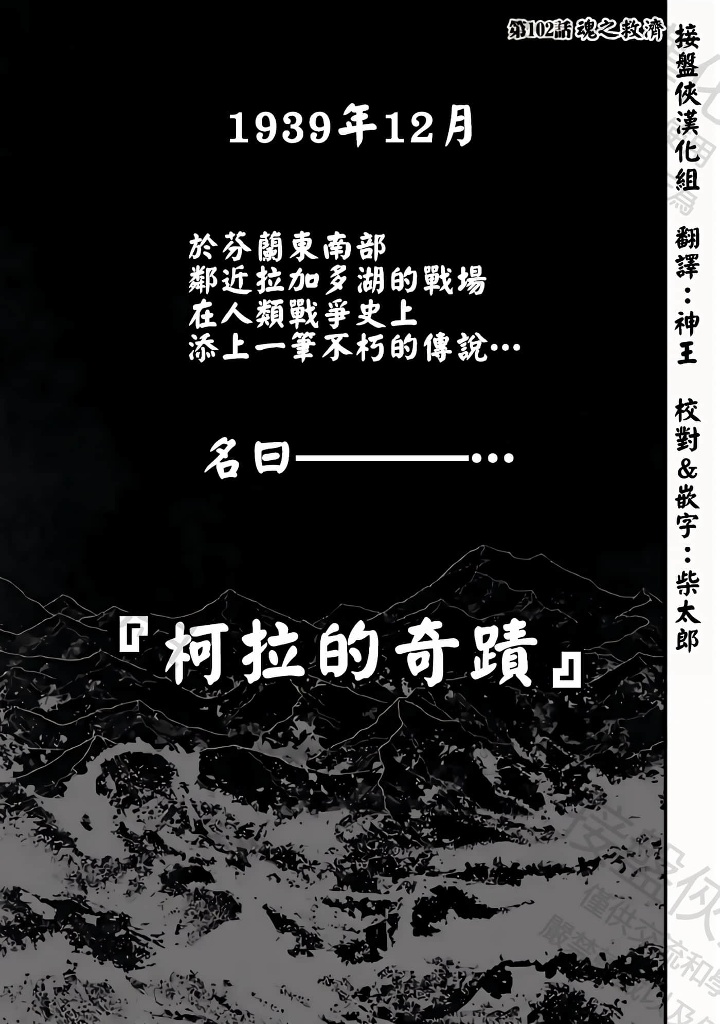 第102话 第 1 页