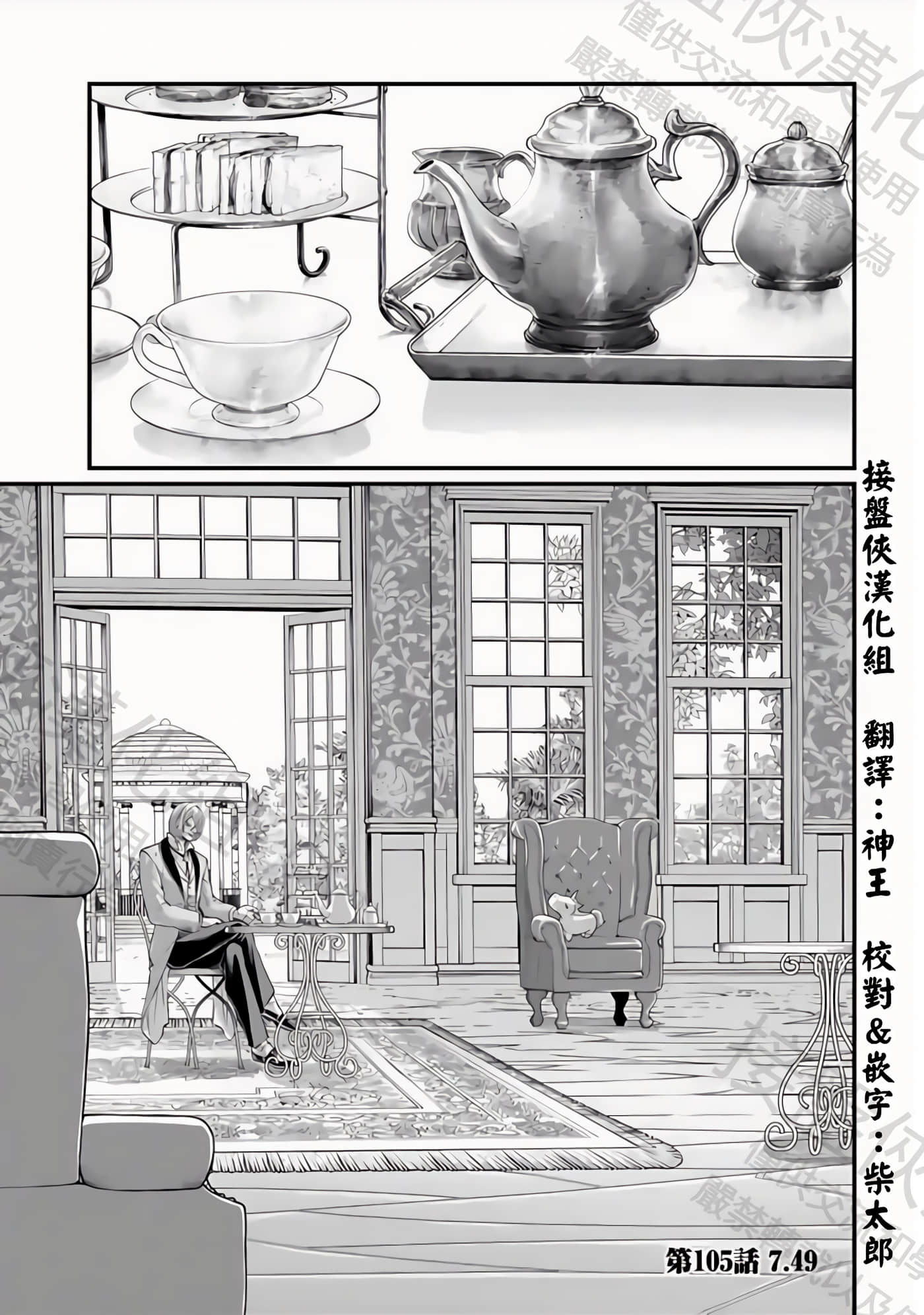 第105话 第 1 页