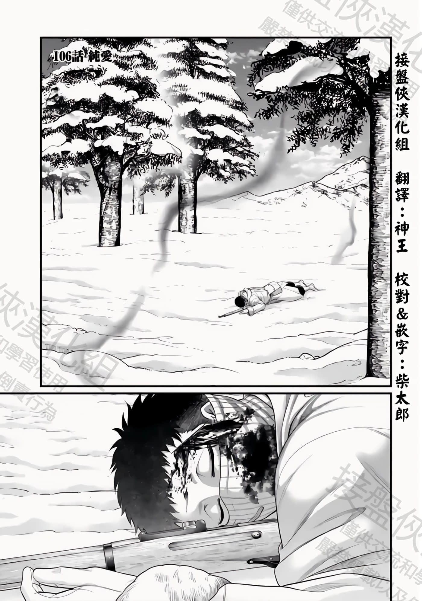 第106话 第 1 页