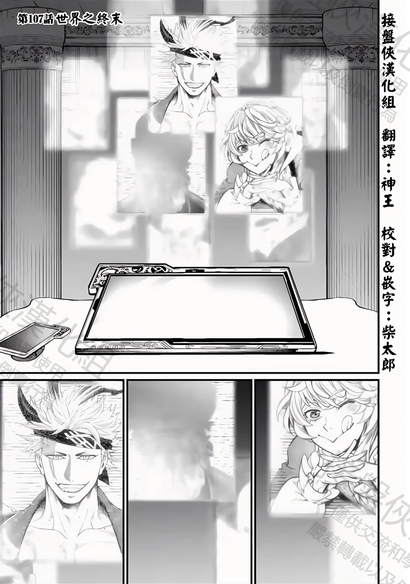 第107话 第 1 页