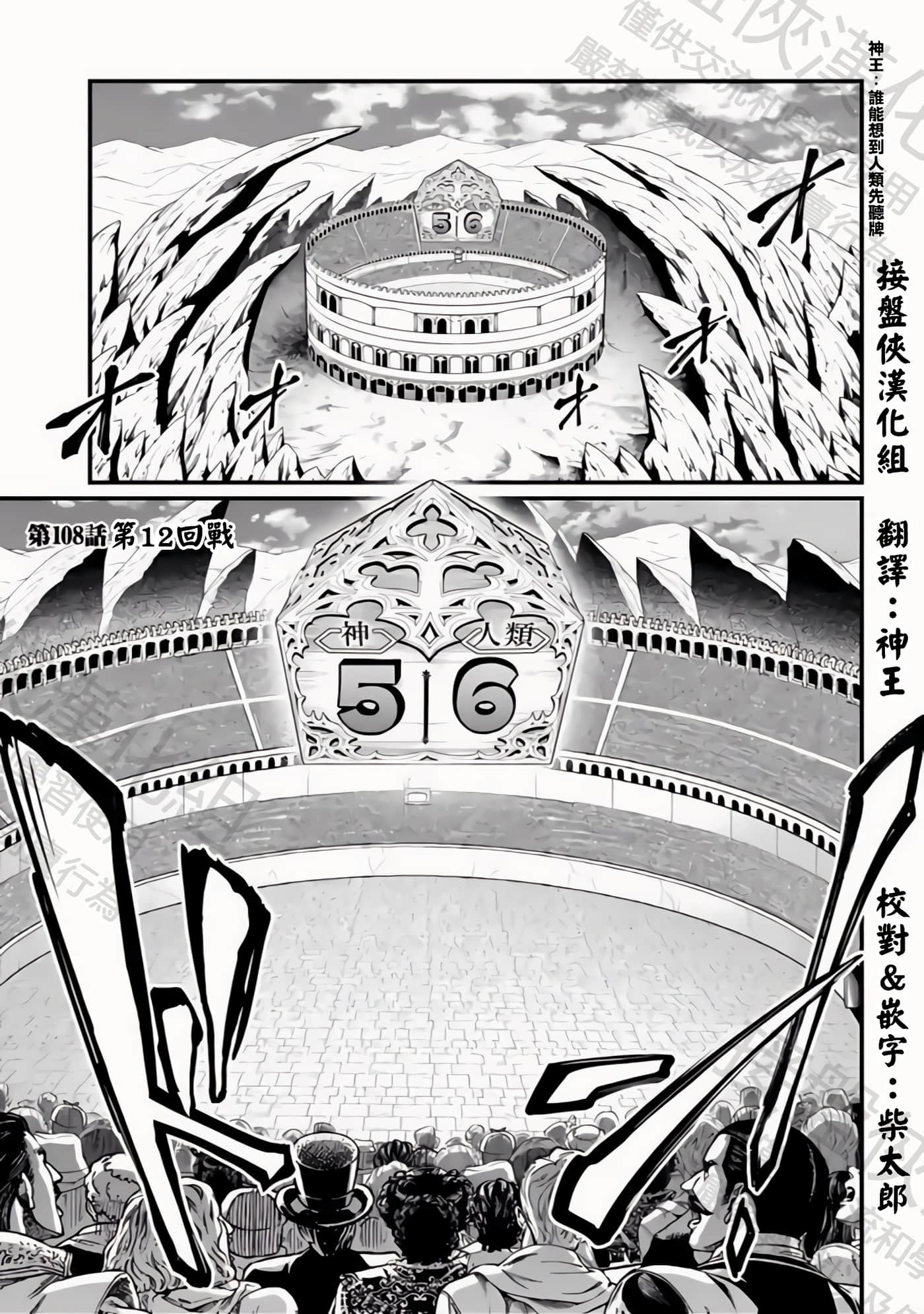 第108话 第 1 页