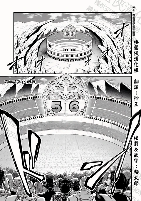 第108话 封面