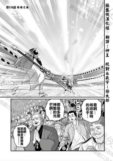 第110话 封面