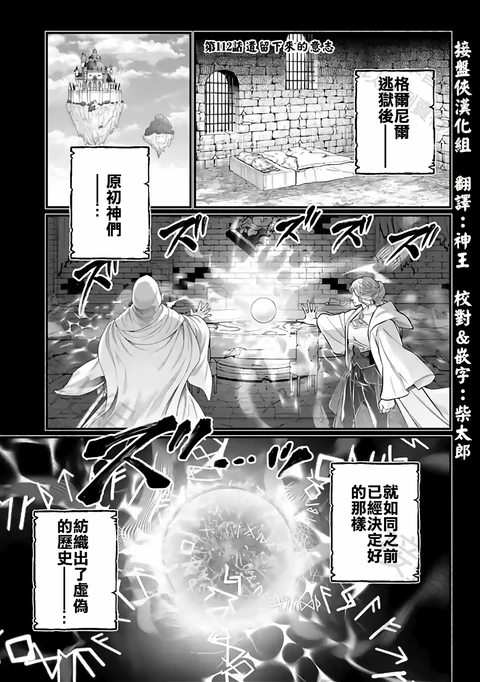 第112话 封面