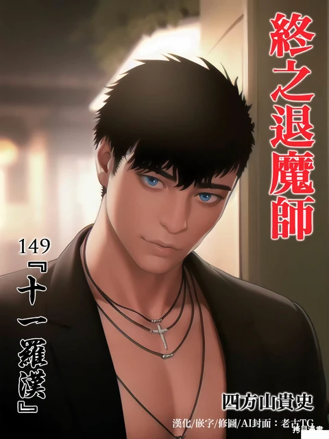 第149话 封面