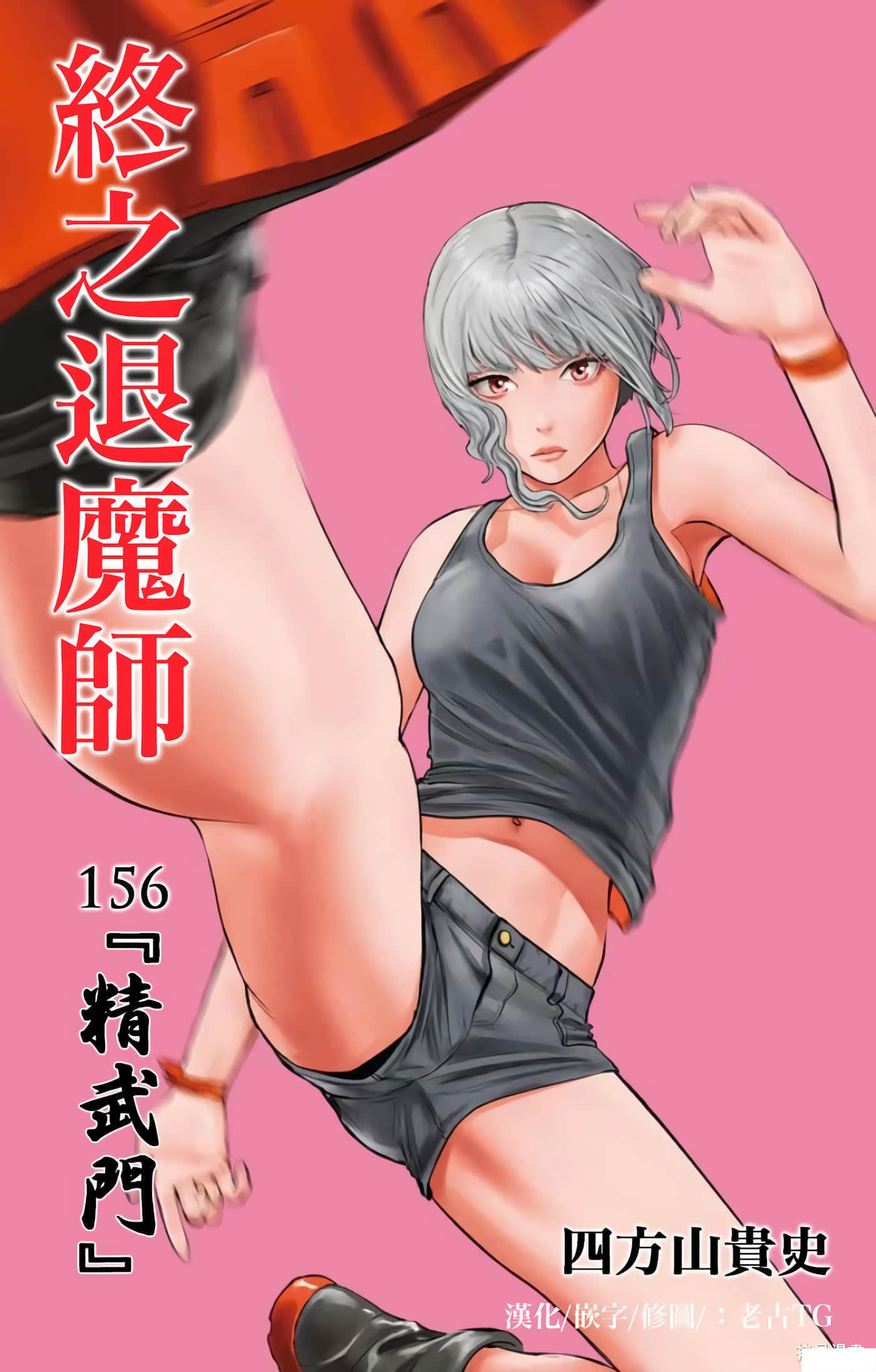 第156话 第 1 页