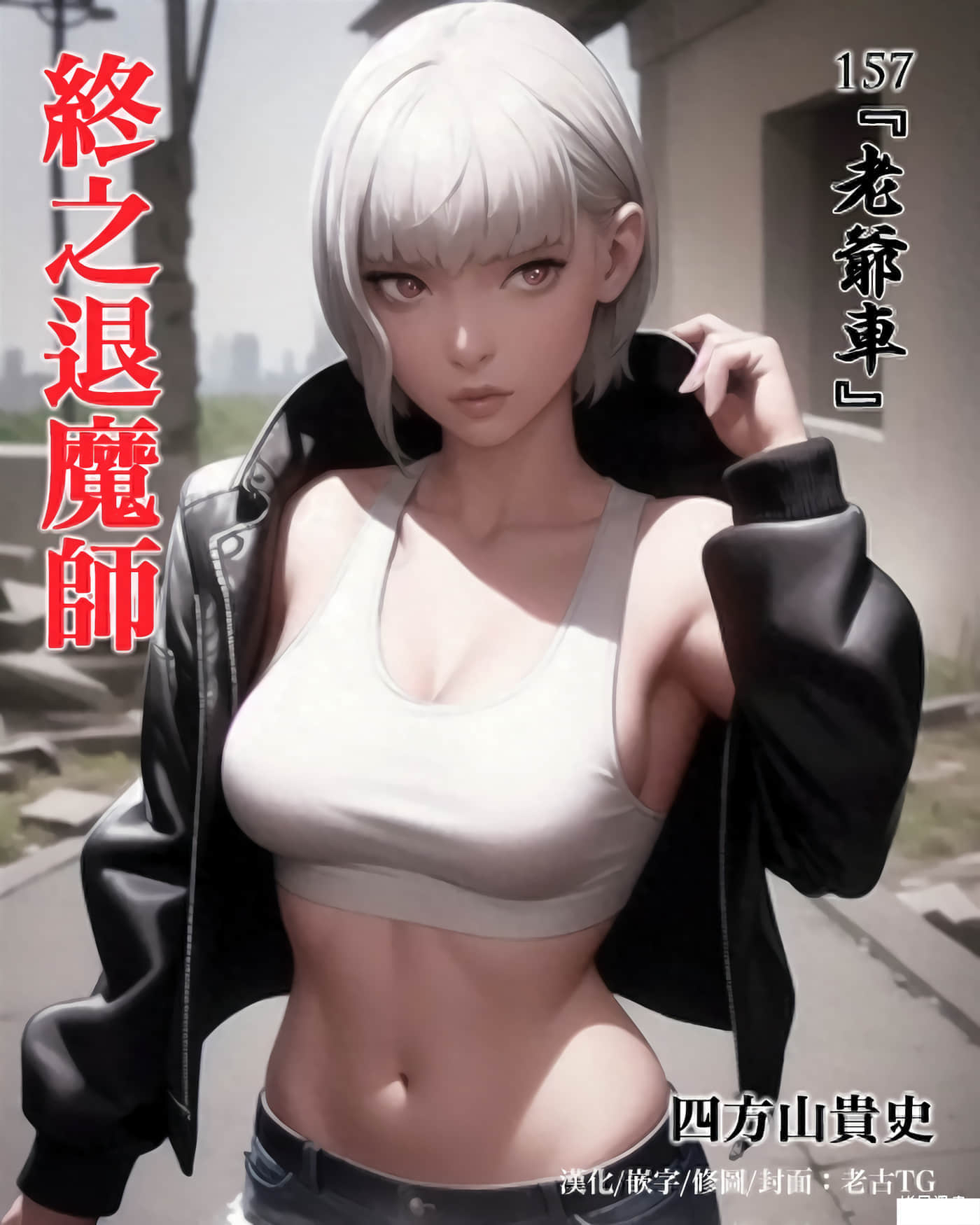 第157话 第 1 页