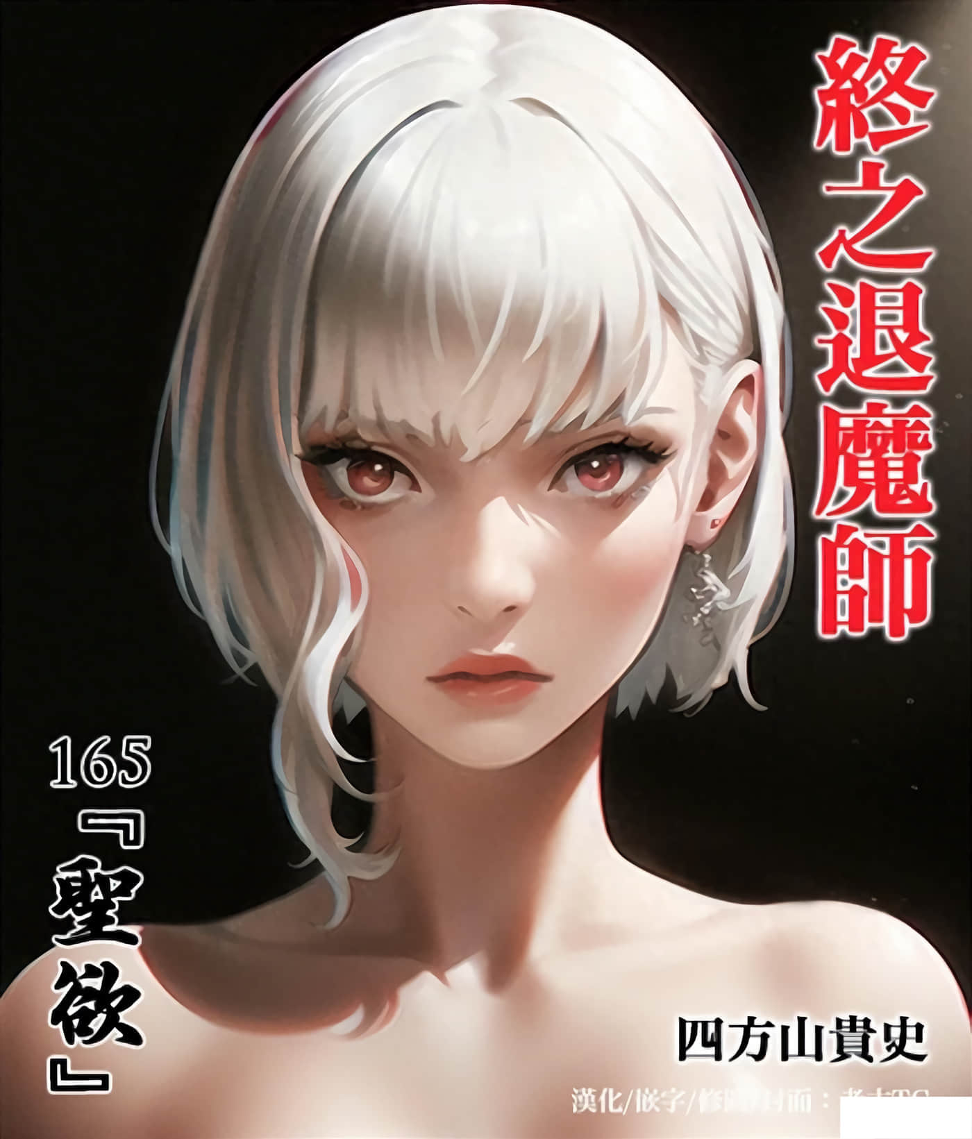 第165话 第 1 页
