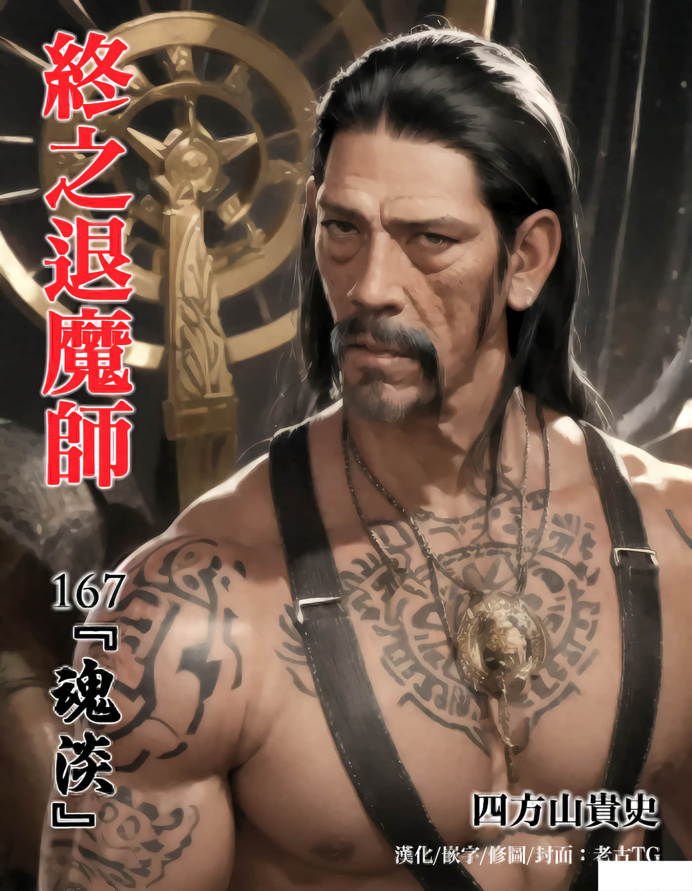 第167话 第 1 页