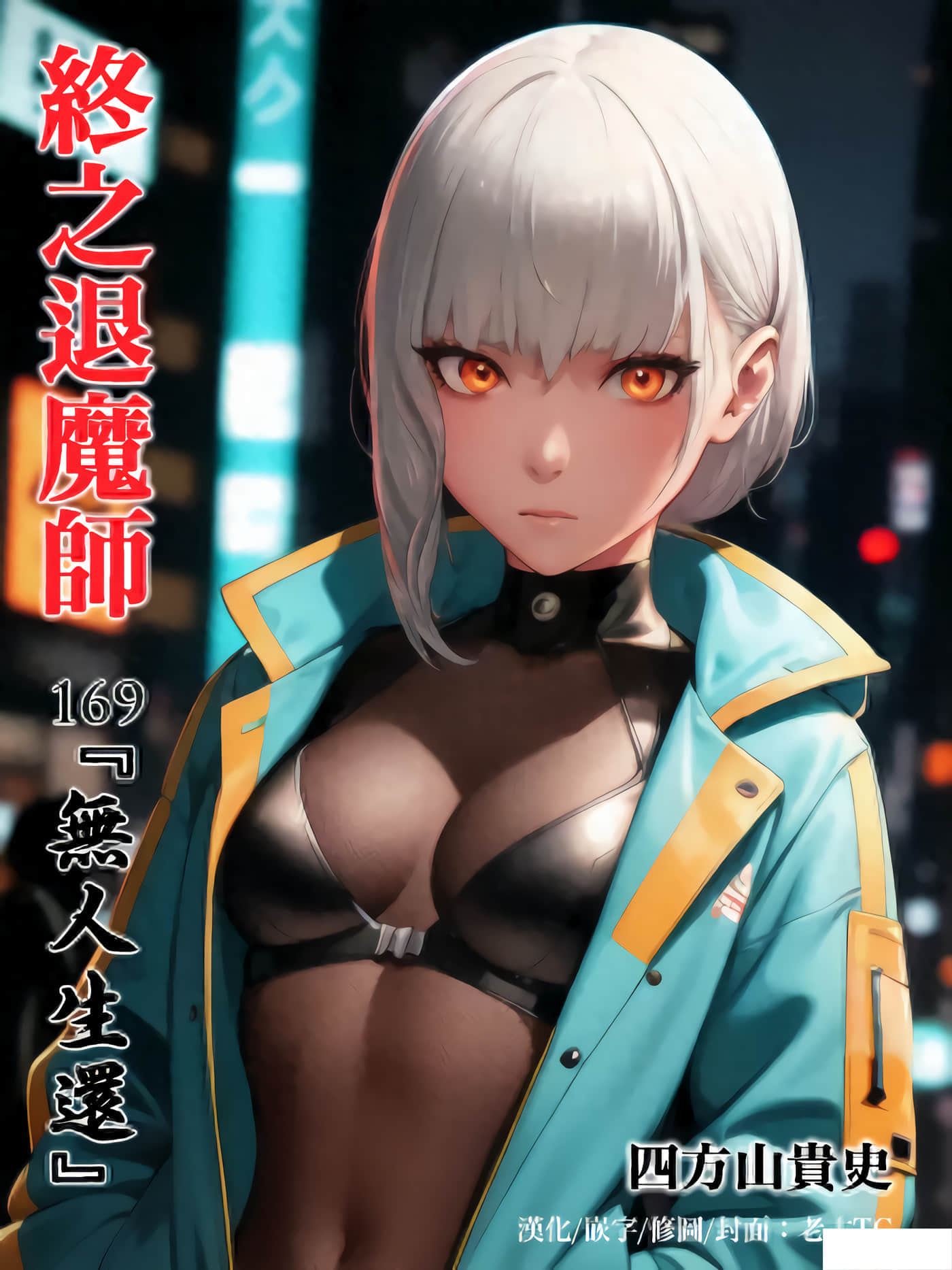 第169话 第 1 页