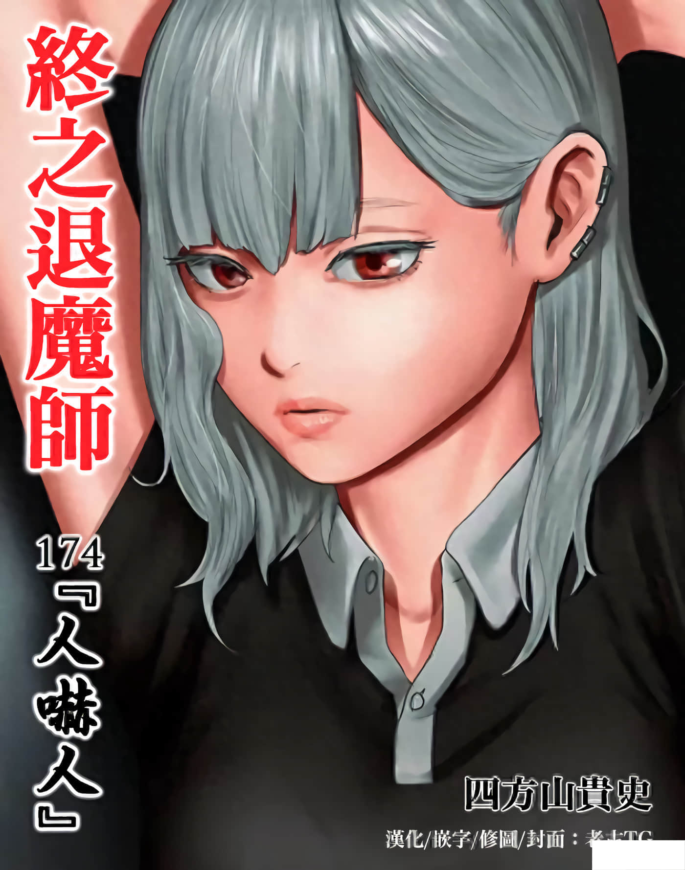 第174话 第 1 页