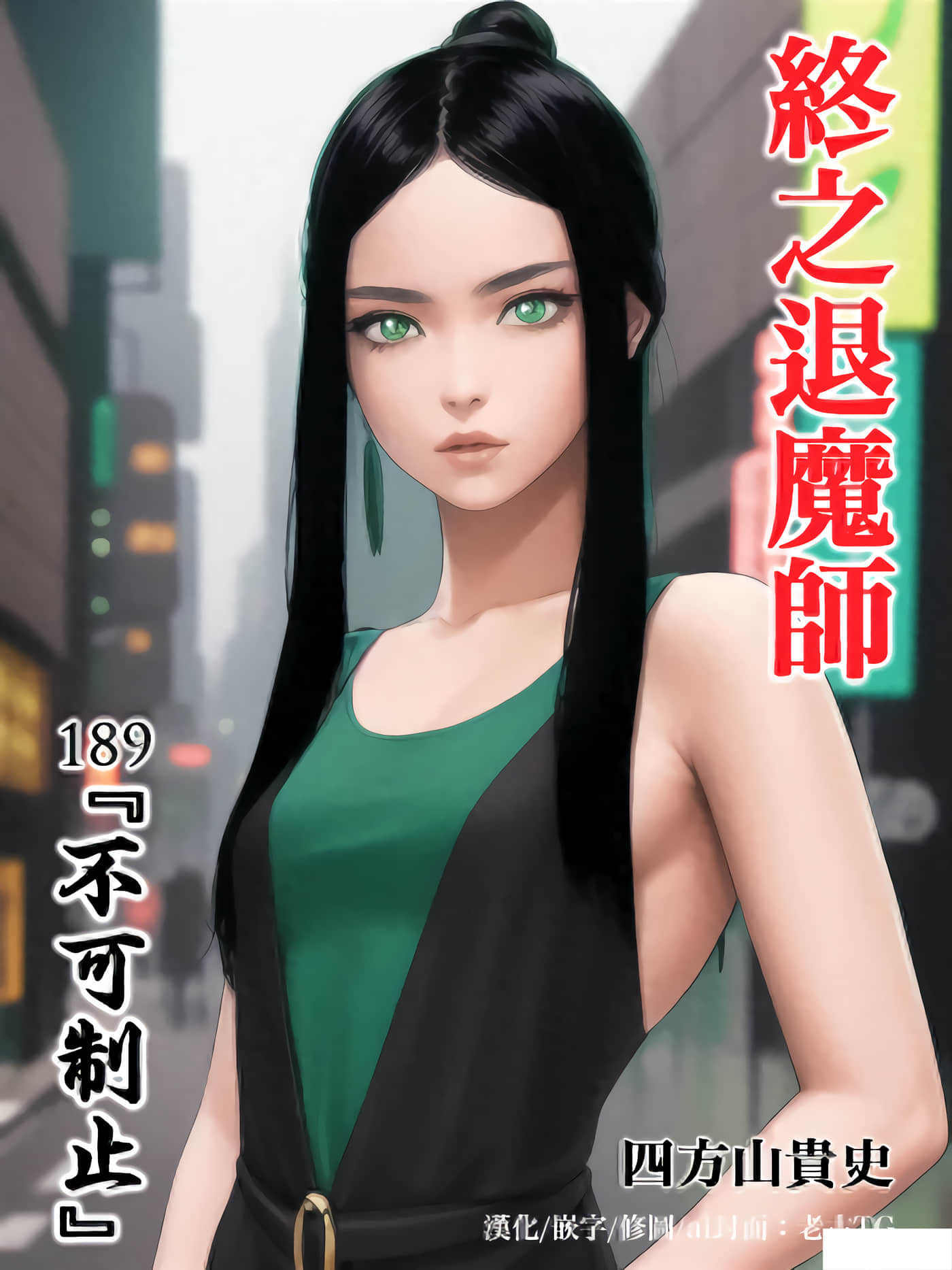 第189话 第 1 页