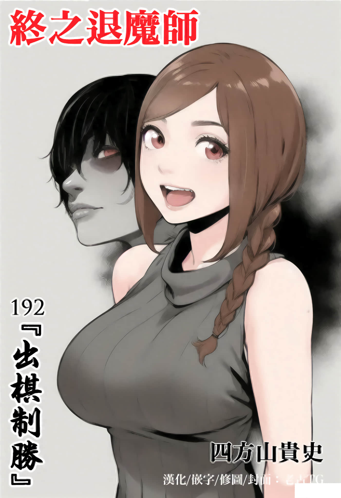 第192话 第 1 页