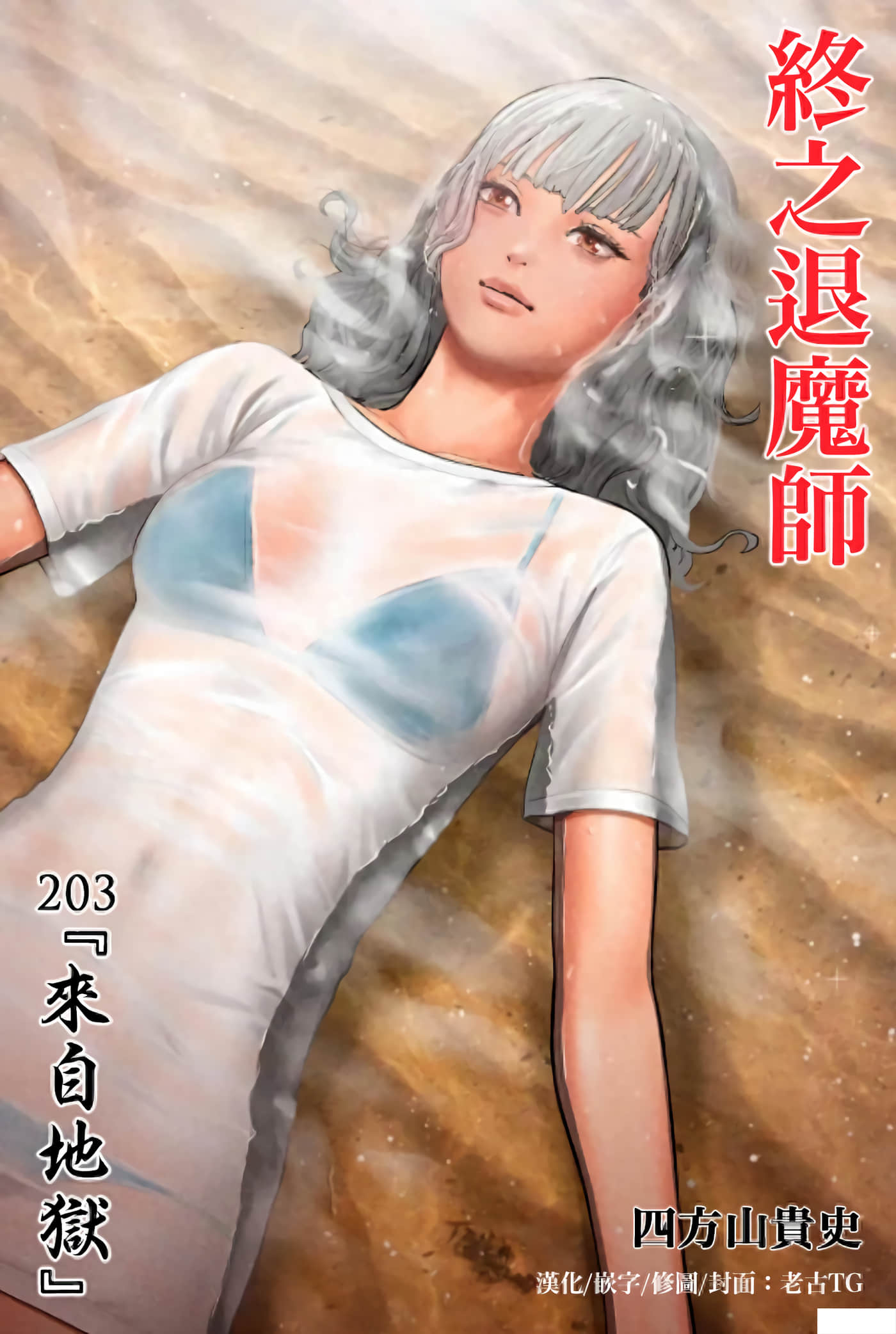 第203话 第 1 页